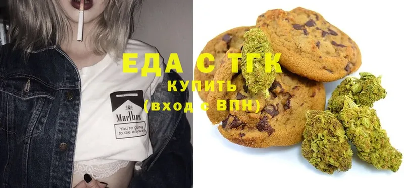 Canna-Cookies конопля  наркотики  кракен зеркало  Бежецк 