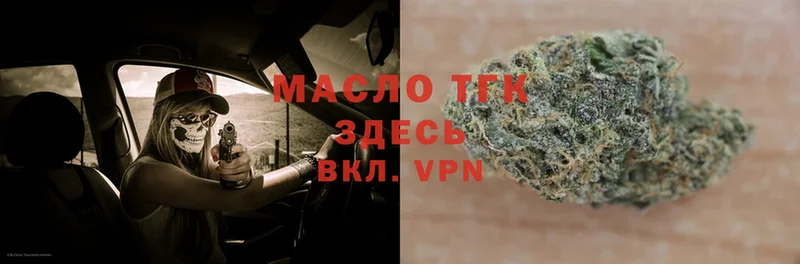 это официальный сайт  Бежецк  Дистиллят ТГК гашишное масло 